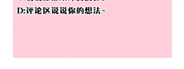 《反正是欧风小甜漫》第56话 来场说走就走的旅行图273