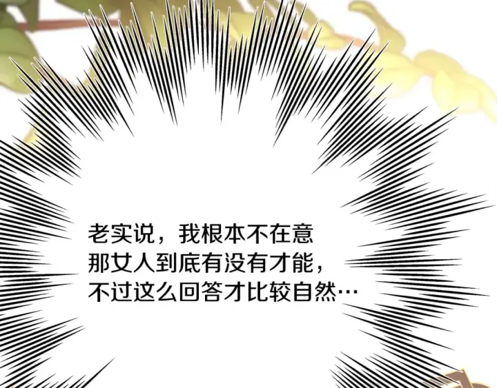 《反正是欧风小甜漫》第56话 来场说走就走的旅行图28