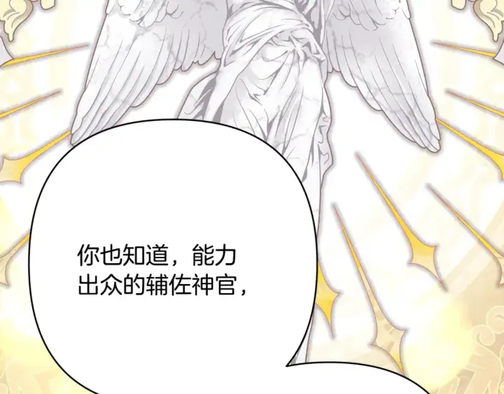 《反正是欧风小甜漫》第56话 来场说走就走的旅行图30