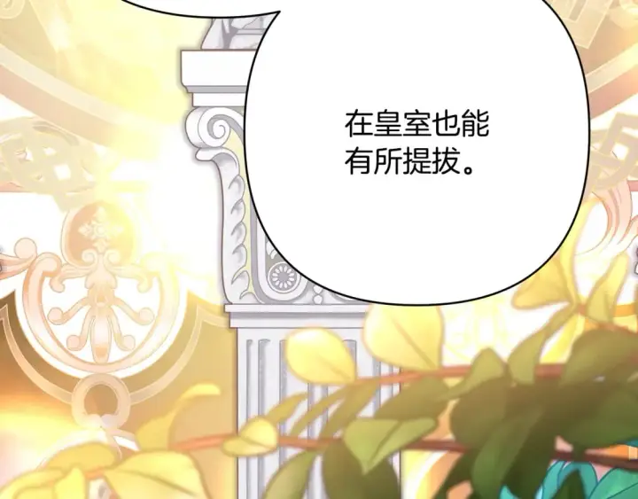 《反正是欧风小甜漫》第56话 来场说走就走的旅行图31