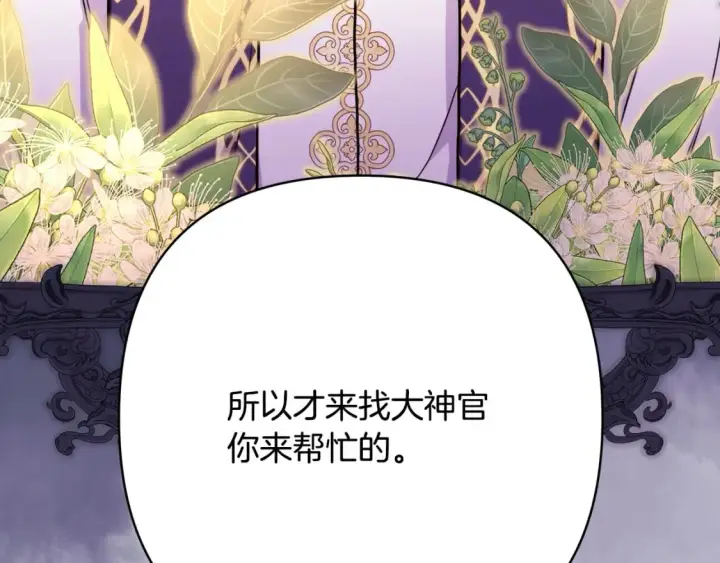 《反正是欧风小甜漫》第56话 来场说走就走的旅行图35