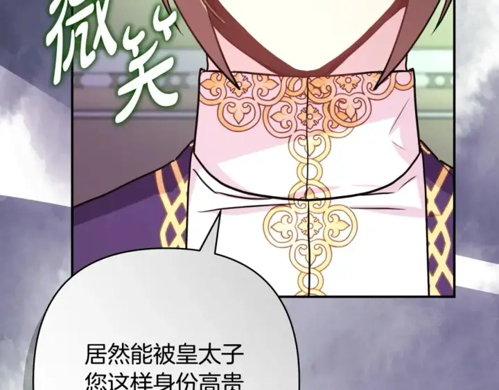 《反正是欧风小甜漫》第56话 来场说走就走的旅行图38