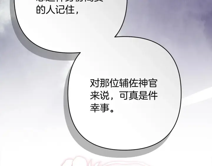 《反正是欧风小甜漫》第56话 来场说走就走的旅行图39
