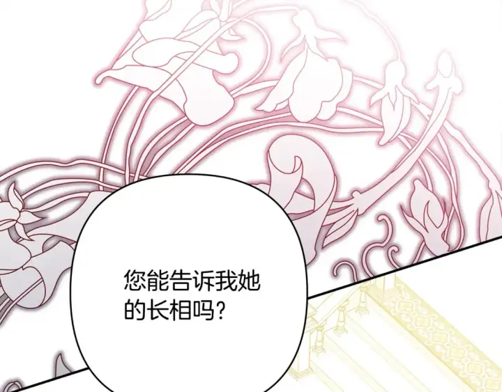《反正是欧风小甜漫》第56话 来场说走就走的旅行图40
