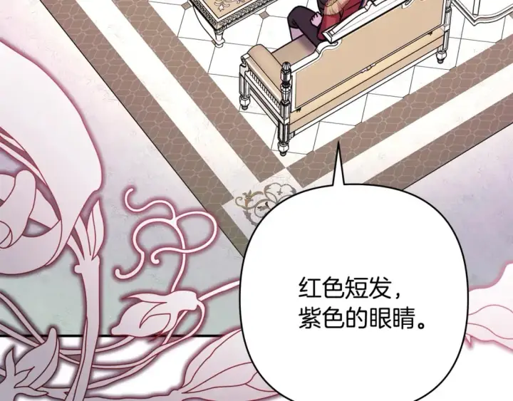 《反正是欧风小甜漫》第56话 来场说走就走的旅行图42