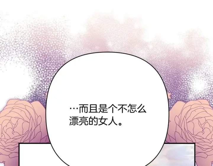 《反正是欧风小甜漫》第56话 来场说走就走的旅行图44