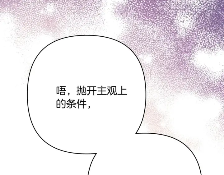 《反正是欧风小甜漫》第56话 来场说走就走的旅行图48