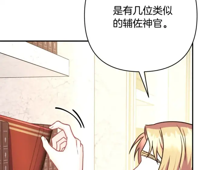 《反正是欧风小甜漫》第56话 来场说走就走的旅行图49