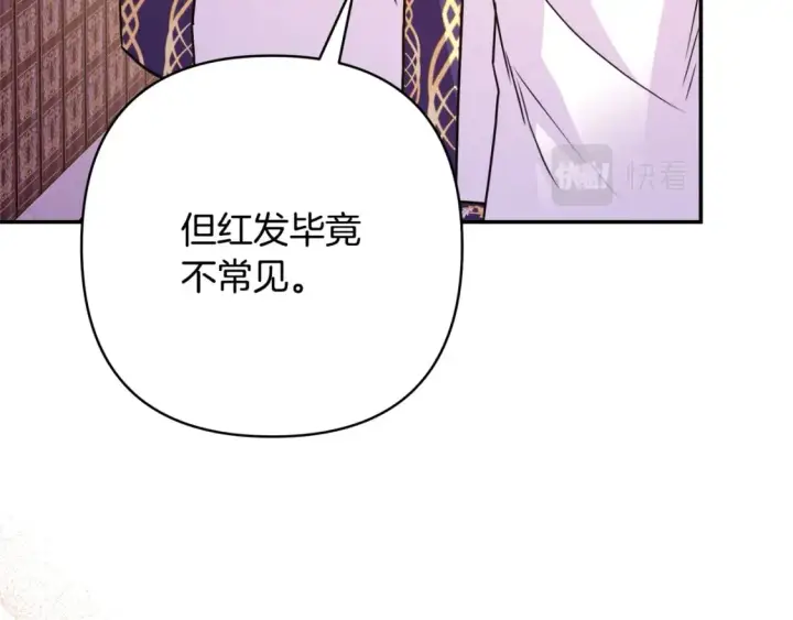 《反正是欧风小甜漫》第56话 来场说走就走的旅行图51