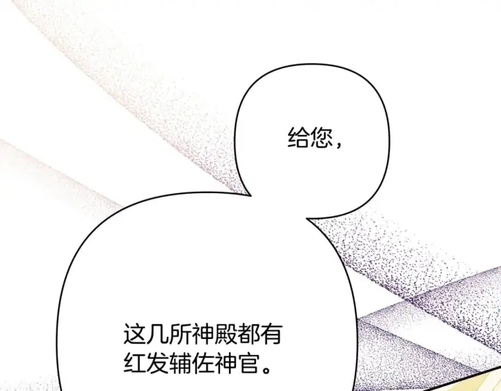 《反正是欧风小甜漫》第56话 来场说走就走的旅行图52