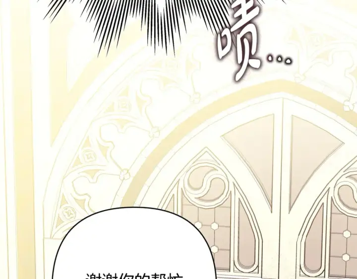 《反正是欧风小甜漫》第56话 来场说走就走的旅行图58