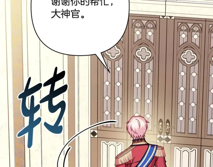 《反正是欧风小甜漫》第56话 来场说走就走的旅行图59