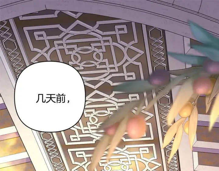 《反正是欧风小甜漫》第56话 来场说走就走的旅行图6