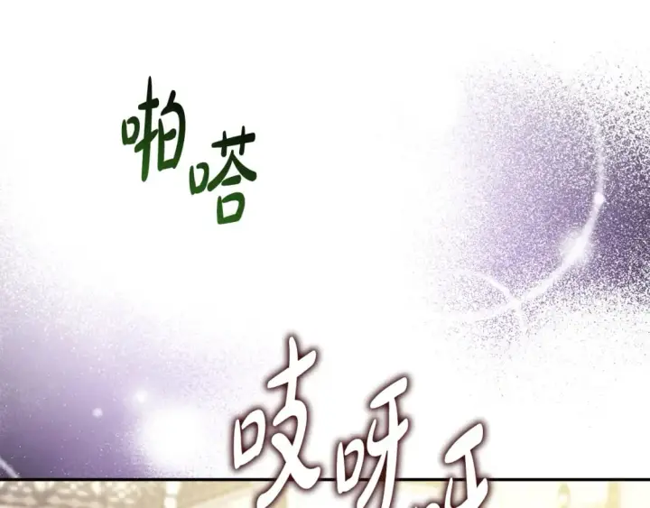 《反正是欧风小甜漫》第56话 来场说走就走的旅行图63