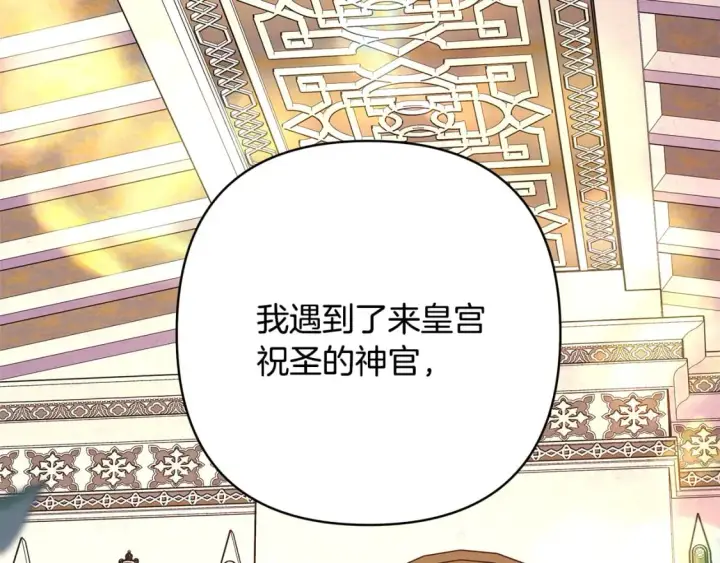 《反正是欧风小甜漫》第56话 来场说走就走的旅行图7