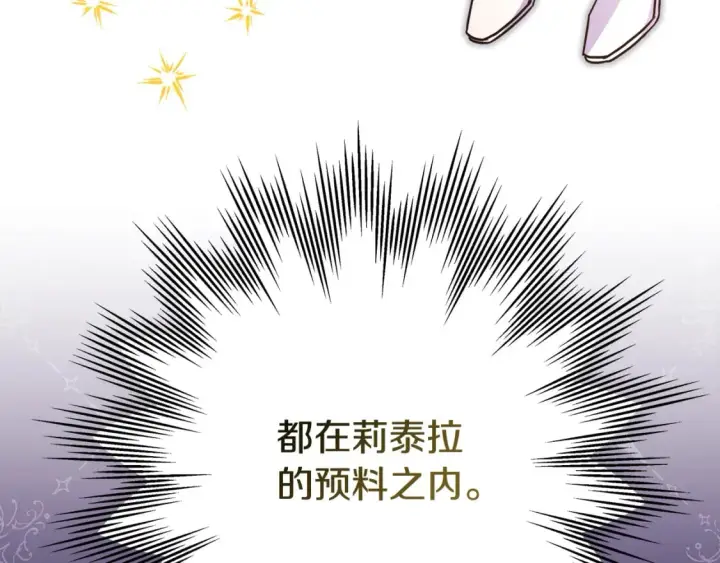《反正是欧风小甜漫》第56话 来场说走就走的旅行图74