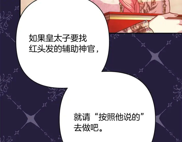《反正是欧风小甜漫》第56话 来场说走就走的旅行图77