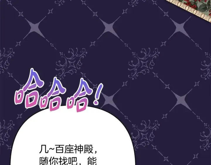 《反正是欧风小甜漫》第56话 来场说走就走的旅行图83