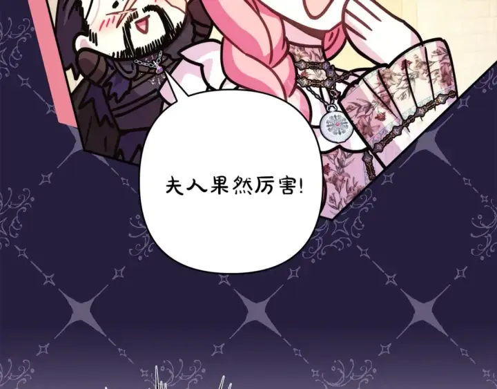 《反正是欧风小甜漫》第56话 来场说走就走的旅行图85