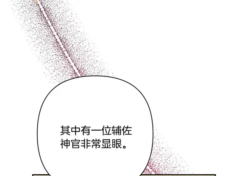 《反正是欧风小甜漫》第56话 来场说走就走的旅行图9