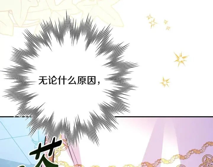 《反正是欧风小甜漫》第56话 来场说走就走的旅行图90