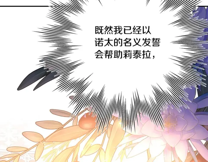 《反正是欧风小甜漫》第56话 来场说走就走的旅行图92
