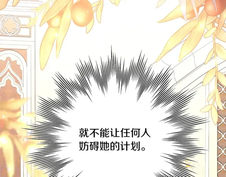 《反正是欧风小甜漫》第56话 来场说走就走的旅行图93