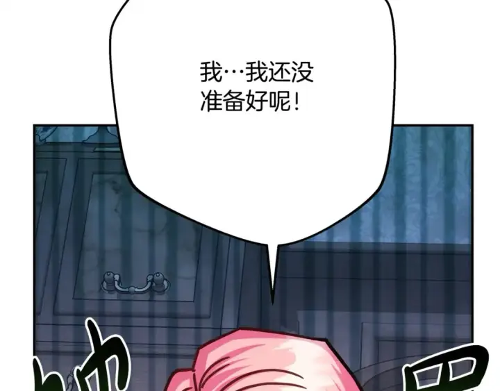 《反正是欧风小甜漫》第57话 是不是要有宝宝了图100