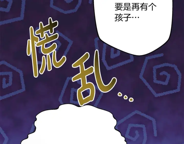 《反正是欧风小甜漫》第57话 是不是要有宝宝了图105