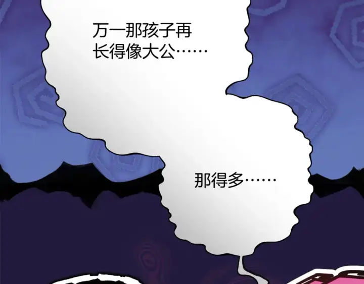 《反正是欧风小甜漫》第57话 是不是要有宝宝了图106
