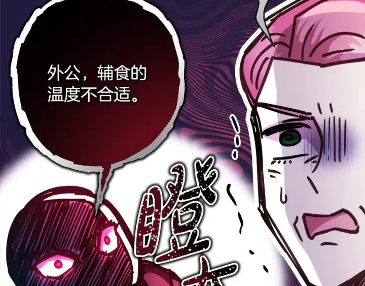 《反正是欧风小甜漫》第57话 是不是要有宝宝了图107
