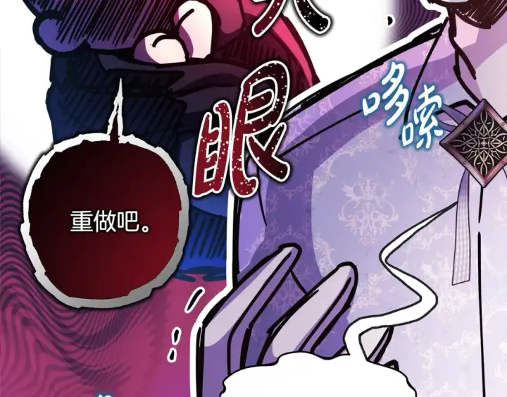 《反正是欧风小甜漫》第57话 是不是要有宝宝了图108