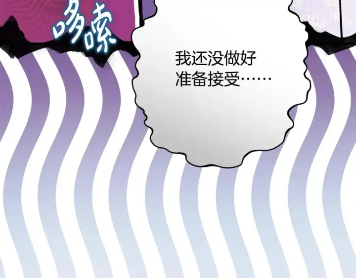 《反正是欧风小甜漫》第57话 是不是要有宝宝了图109
