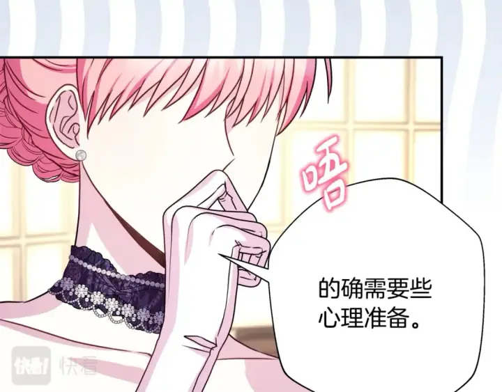 《反正是欧风小甜漫》第57话 是不是要有宝宝了图110