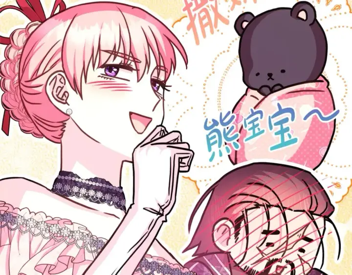 《反正是欧风小甜漫》第57话 是不是要有宝宝了图113