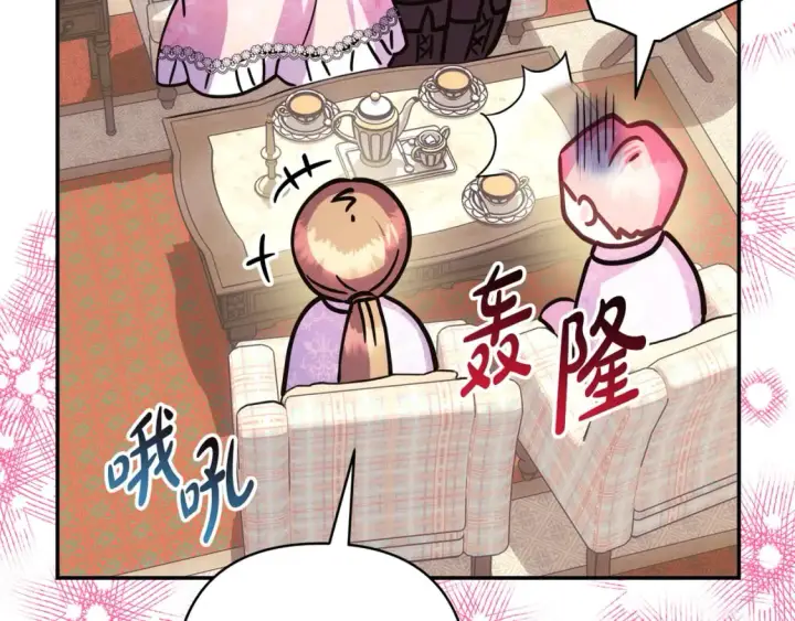 《反正是欧风小甜漫》第57话 是不是要有宝宝了图118