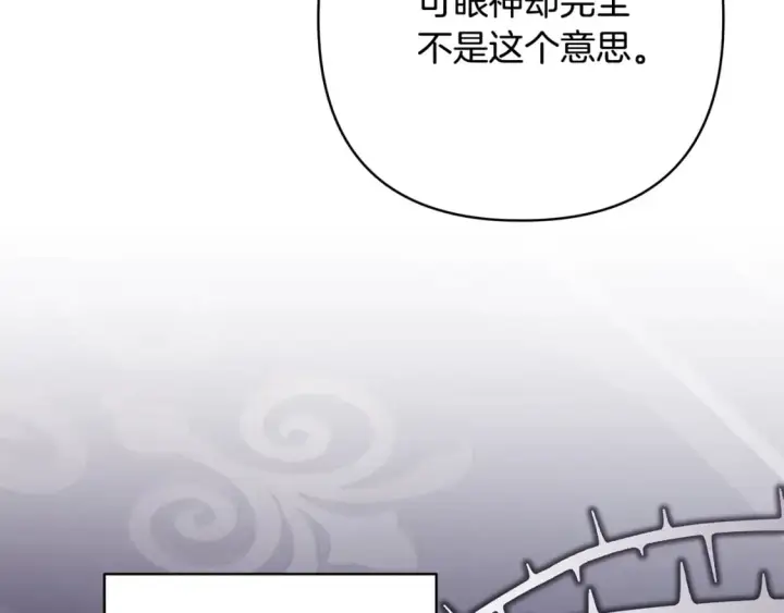 《反正是欧风小甜漫》第57话 是不是要有宝宝了图12
