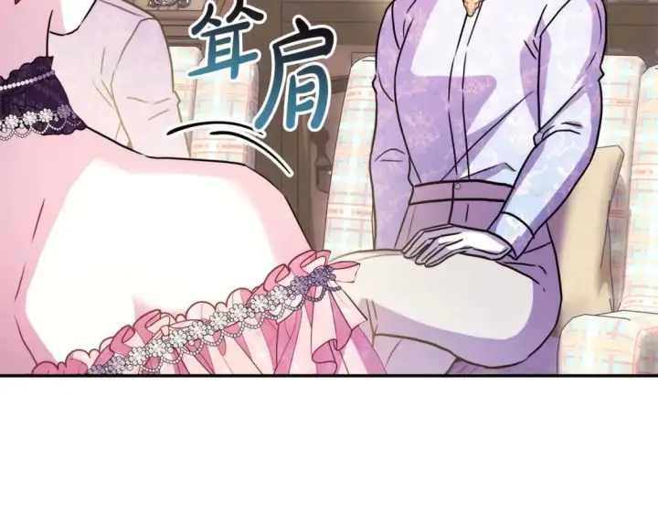 《反正是欧风小甜漫》第57话 是不是要有宝宝了图121