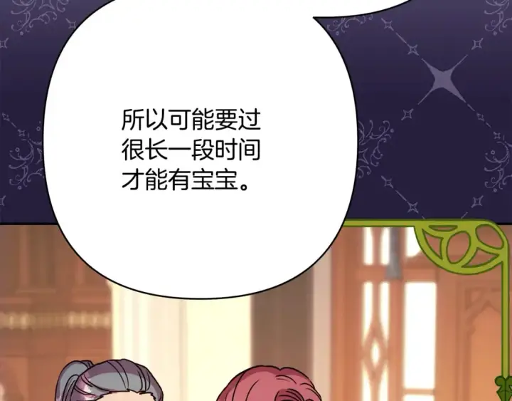 《反正是欧风小甜漫》第57话 是不是要有宝宝了图123