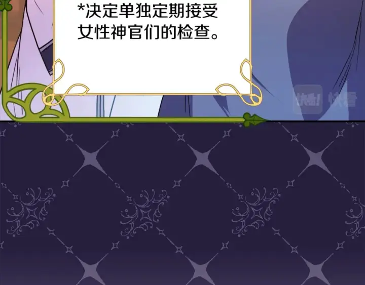 《反正是欧风小甜漫》第57话 是不是要有宝宝了图125