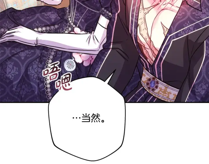 《反正是欧风小甜漫》第57话 是不是要有宝宝了图128