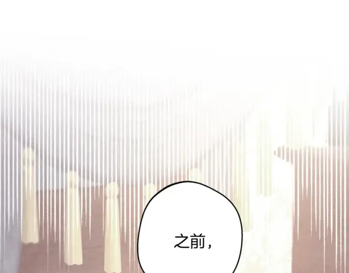 《反正是欧风小甜漫》第57话 是不是要有宝宝了图129