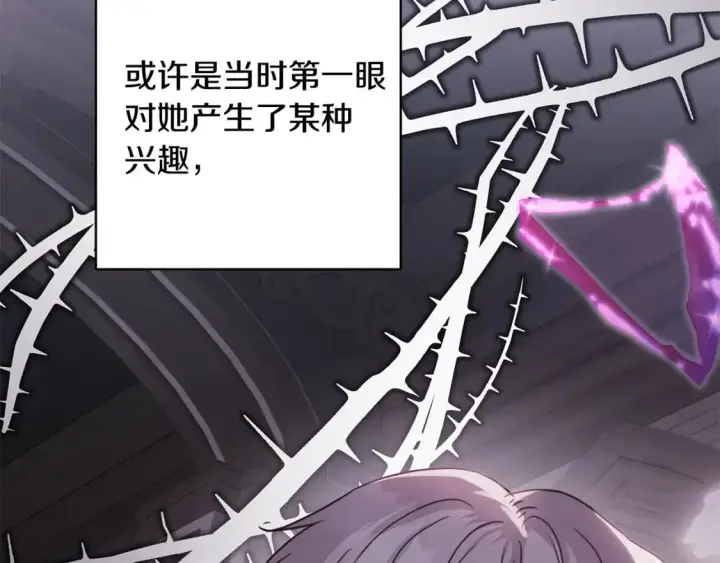 《反正是欧风小甜漫》第57话 是不是要有宝宝了图13