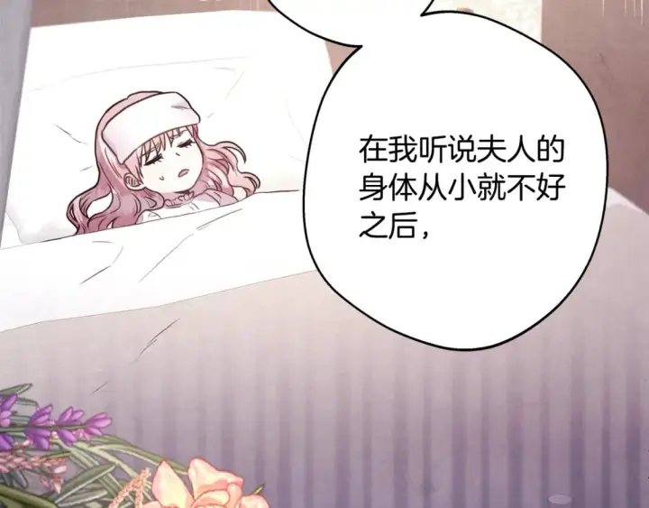 《反正是欧风小甜漫》第57话 是不是要有宝宝了图130