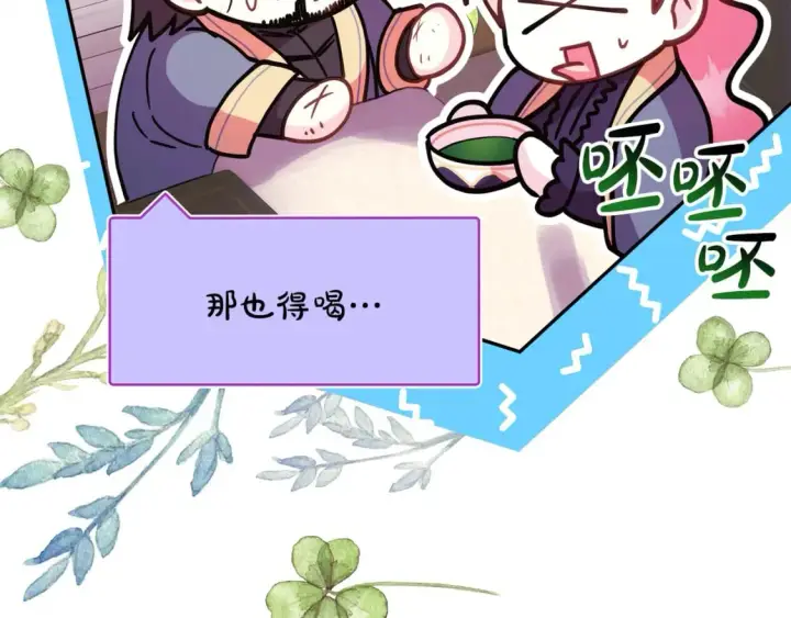 《反正是欧风小甜漫》第57话 是不是要有宝宝了图133