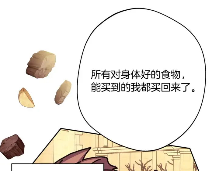 《反正是欧风小甜漫》第57话 是不是要有宝宝了图135