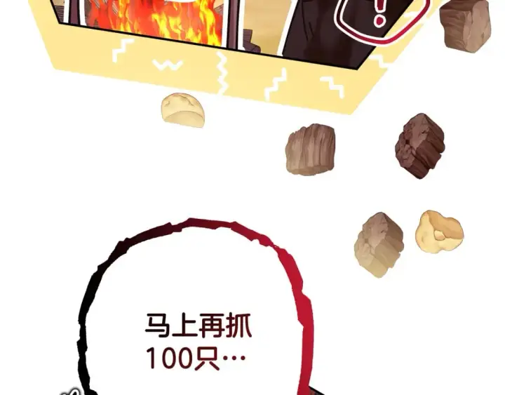 《反正是欧风小甜漫》第57话 是不是要有宝宝了图137