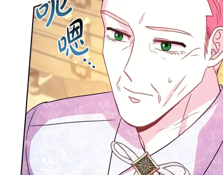 《反正是欧风小甜漫》第57话 是不是要有宝宝了图145