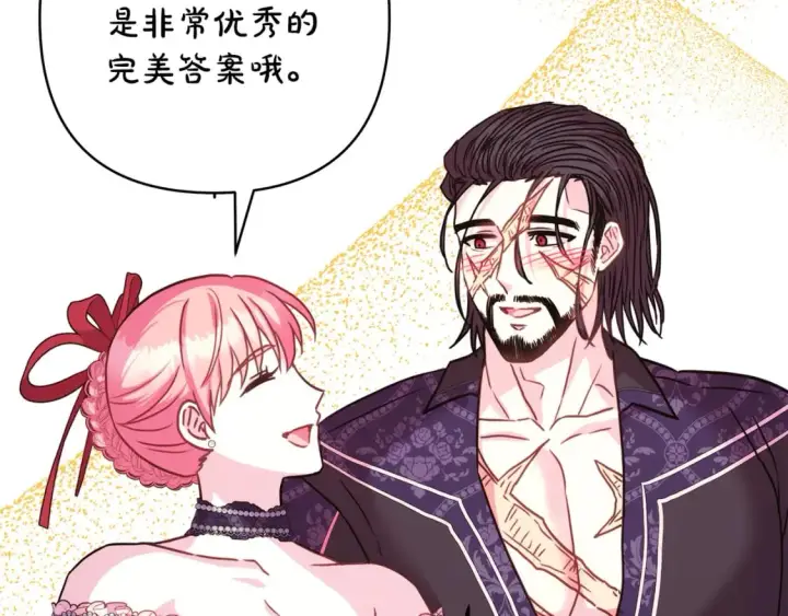 《反正是欧风小甜漫》第57话 是不是要有宝宝了图148