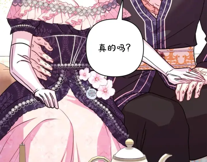 《反正是欧风小甜漫》第57话 是不是要有宝宝了图149